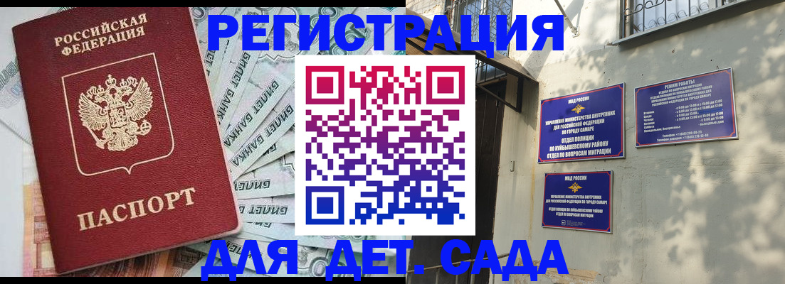 регистрация в Братске